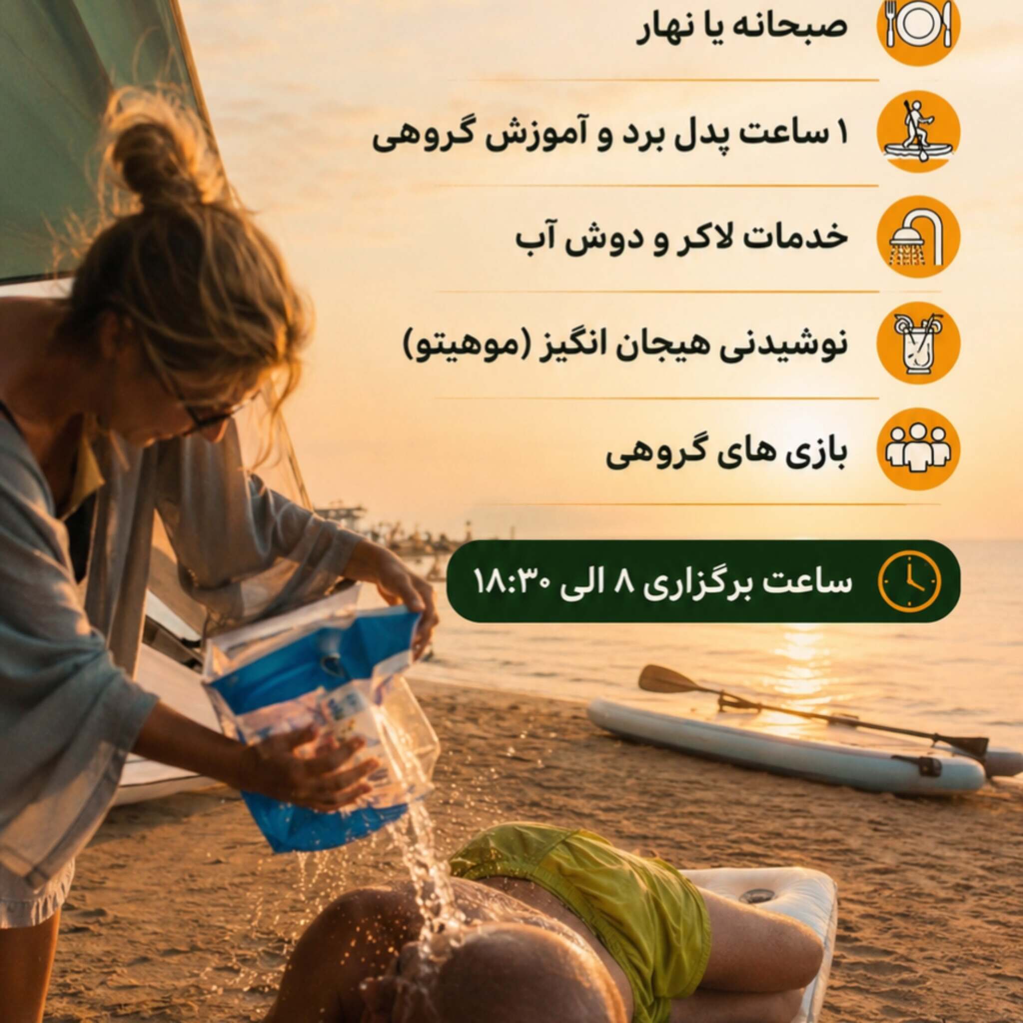 ایونت ۱۶ مرداد