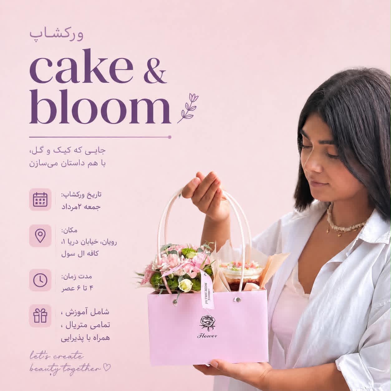 ورکشاپ کیک و گل آرایی