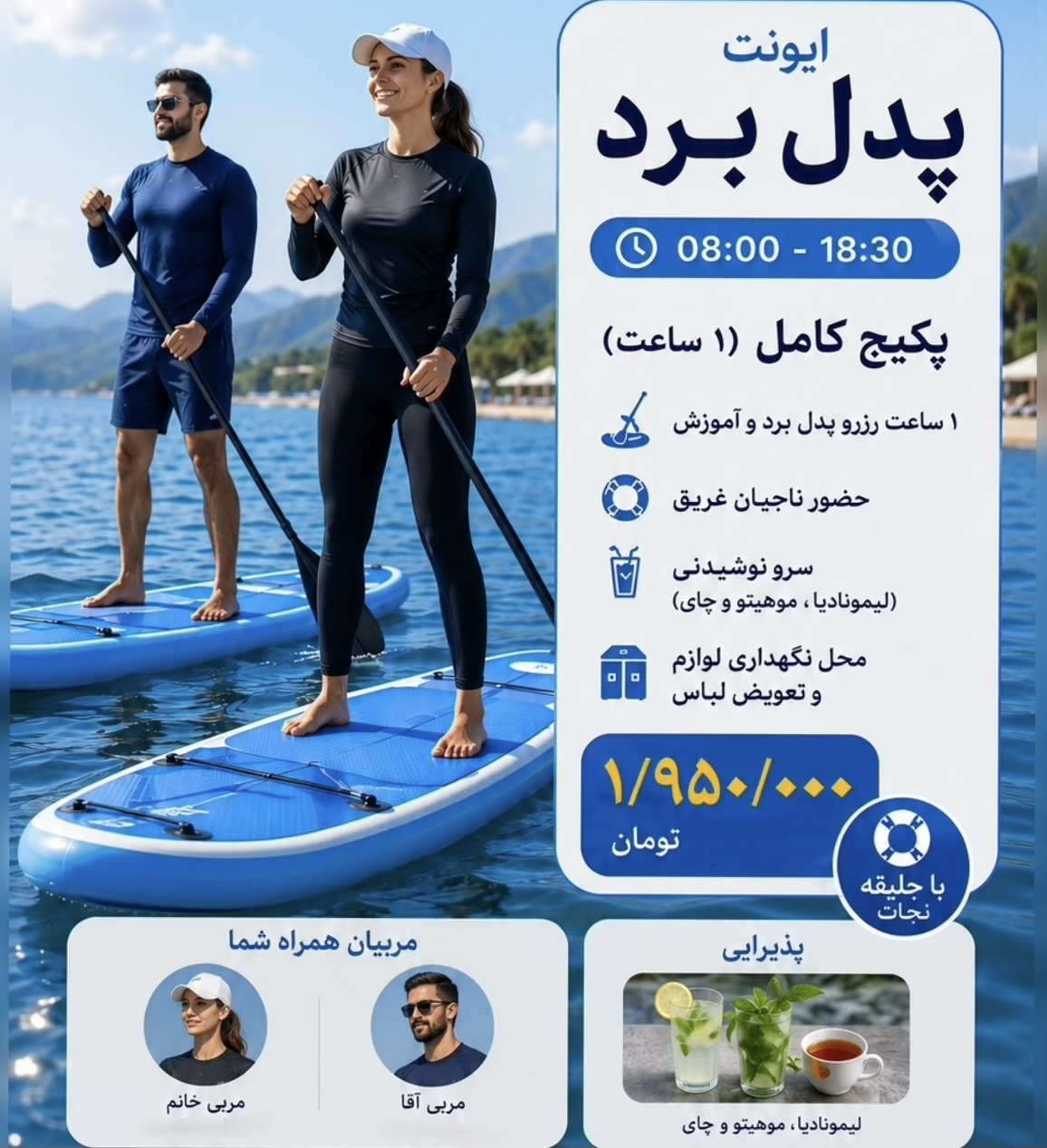 ایونت